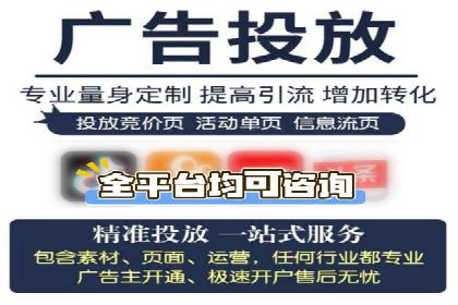 百度广告推广策略全解析